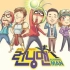 Running Man 2012超清合集 (最清晰的一版）   2010-2021合集在BV1M7411J7ez 多给点