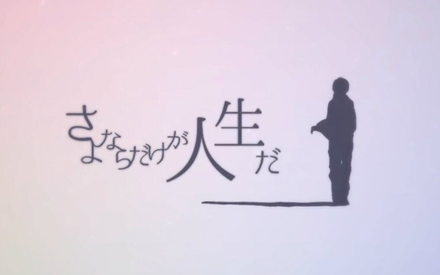 【桜岚karu】 - 人生多别离 -【国人翻唱】_翻唱_音乐_bilibili_哔哩哔哩弹幕视频网