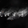 AE粒子文字飘散效果