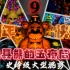 【FNAF九周年纪念】玩具熊的五夜后宫主题曲 | Five Nights At Freddy's 1 SONG