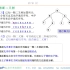 25 推断二叉树——信息学奥赛算法