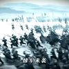 历史上究竟是何人唱的空城计？司马懿为何会临阵退兵？#新三国
