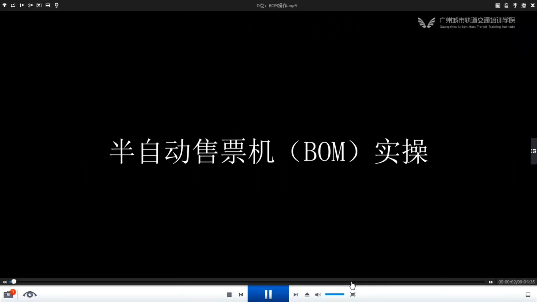 半自动售票机实操