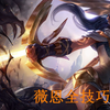 看，那个人的薇恩好六——薇恩全技巧教学【干货