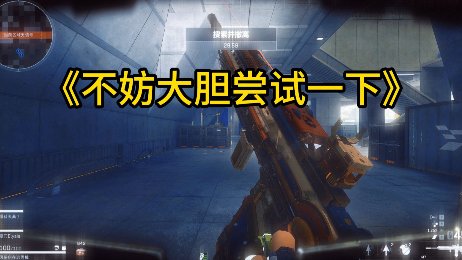 你不妨大胆尝试一下