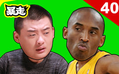 【暴走大事件第四季】40 铁柱再遇诈骗劲敌,奋