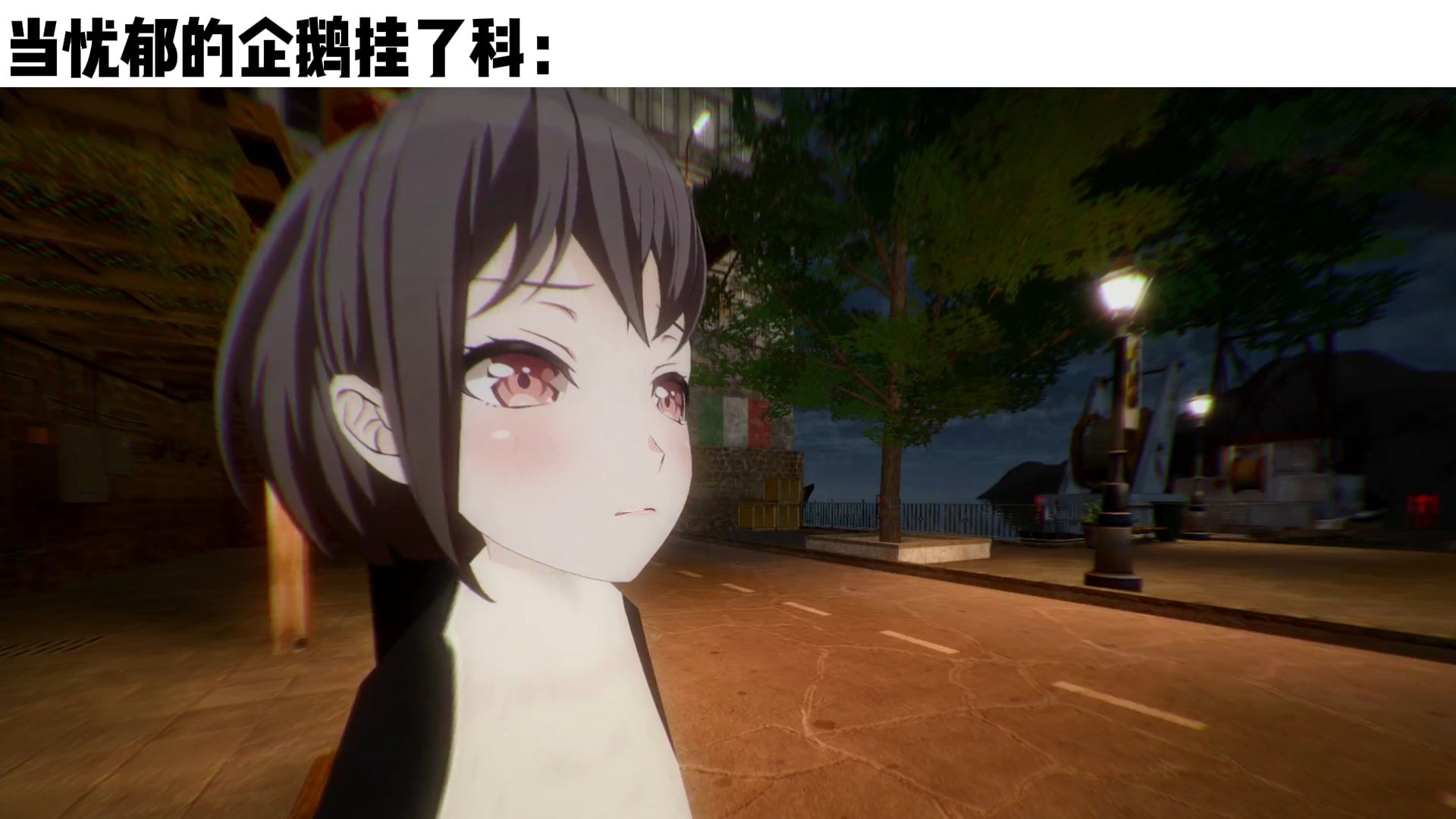🐧当忧郁的企鹅挂了科🐧