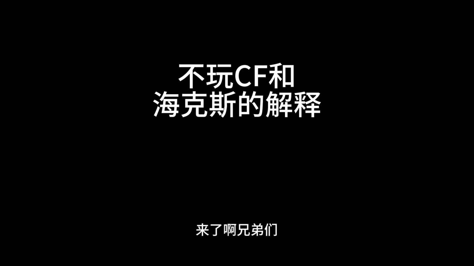 请假条