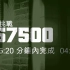 GTA5全福银行4分47秒精英挑战