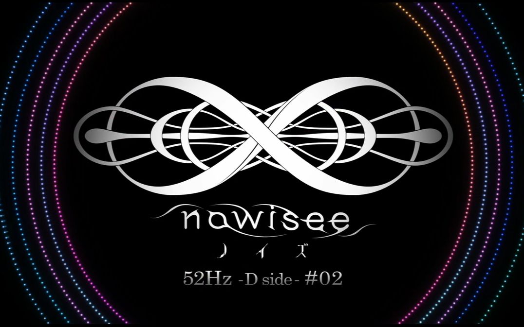 【中字】nowisee广播剧「52hz―d side#02【逢田文明博物馆】