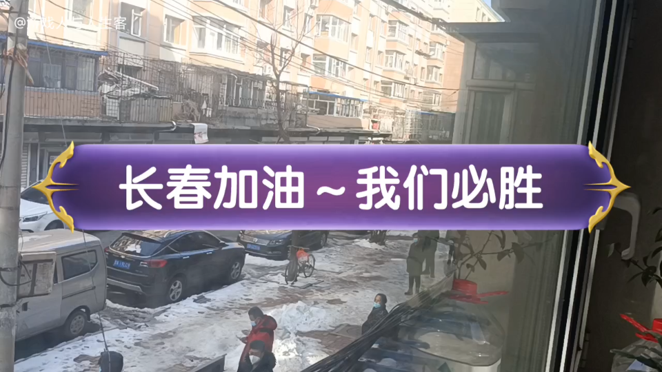 活动作品长春加油我们必胜小区居民正在排队中2022年3月22日