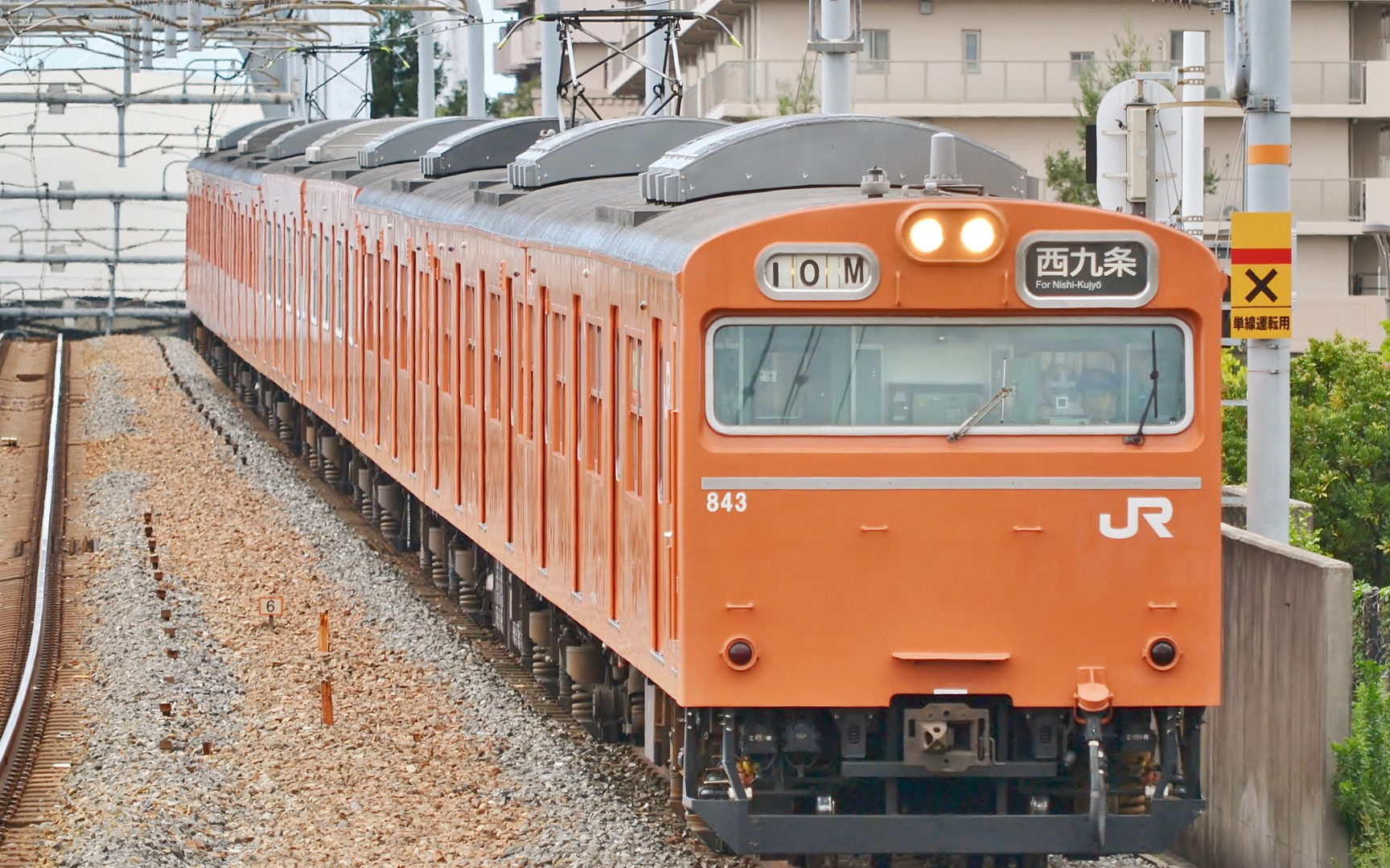 日本铁道速报103系大阪环状线最终运行京桥駅到着时の放送