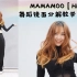 【Rainbow小亚】MAMAMOO【HIP】舞蹈详细分解教学