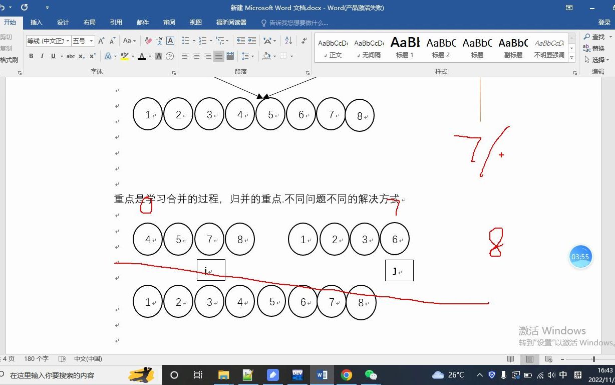 基础算法-分治算法-二分法-归并排序（10分钟秒懂图解+代码）