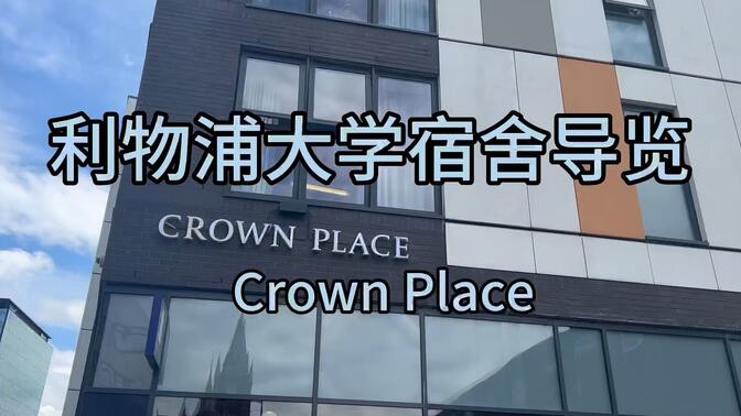 Crown Place