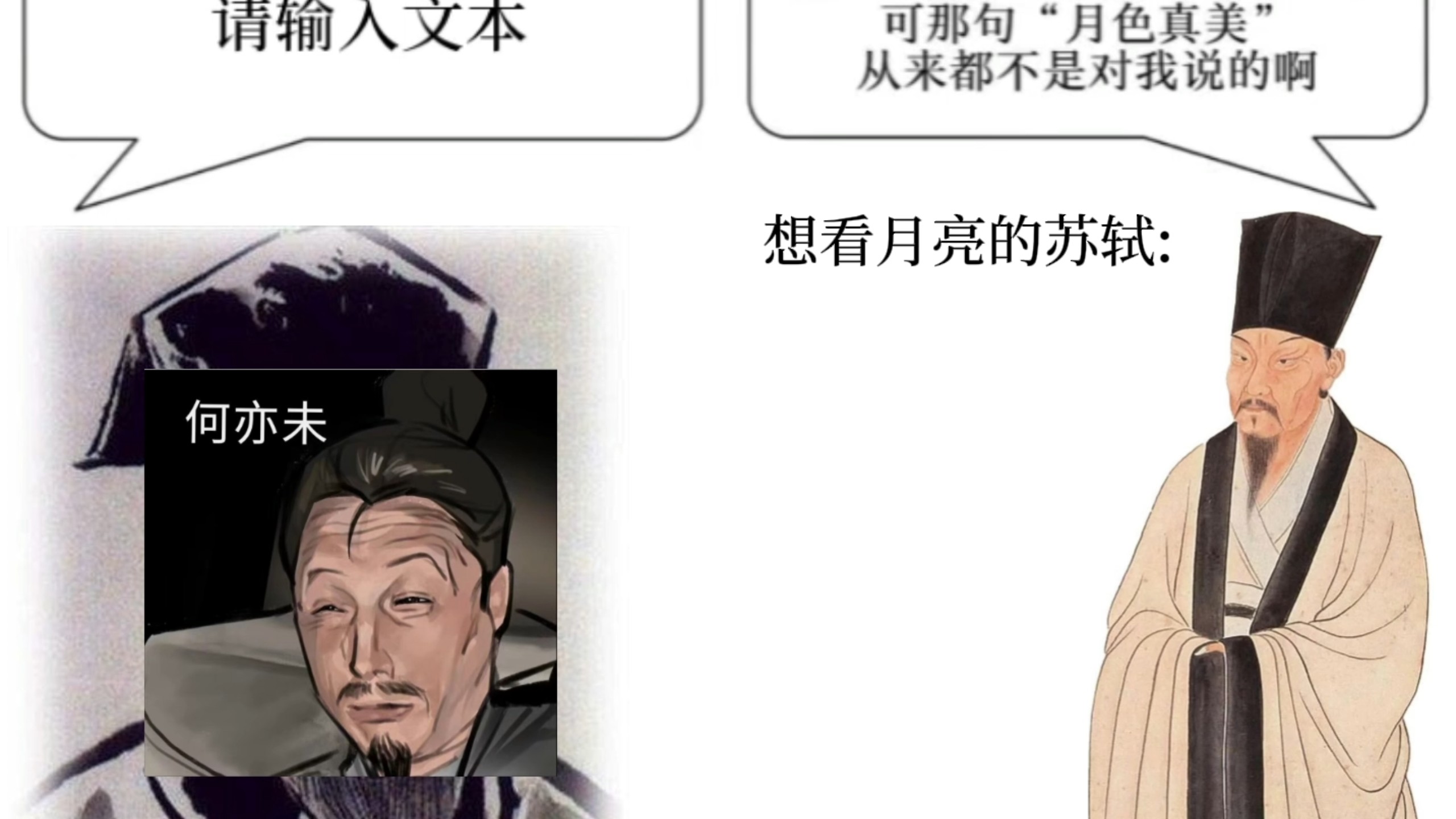 尝试复刻记承天寺夜游belike:
