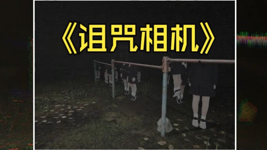 用诅咒相机寻找杀害女儿的凶手