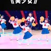 幼儿元旦舞蹈节目推荐《美少女》完整版，少儿舞蹈#舞蹈#幼儿园儿童舞蹈#元旦晚会#元旦