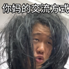 爸妈交流方式的不同