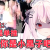日V萝莉BW现场被单推人背刺开始怀疑V生