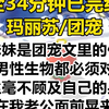 【爽文-完结文】我妹妹是团宠文里的作精，所有男性生物都必须对她好，他丝毫不顾及自己的身份，整天在我老公面前晃来晃去