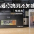 磁带试听，张学友《爱你痛到不知痛》，TVB电视剧《雪山飞狐》主题曲
