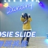 Drake新歌ToosieSlide舞蹈挑战by阿杰AKJ