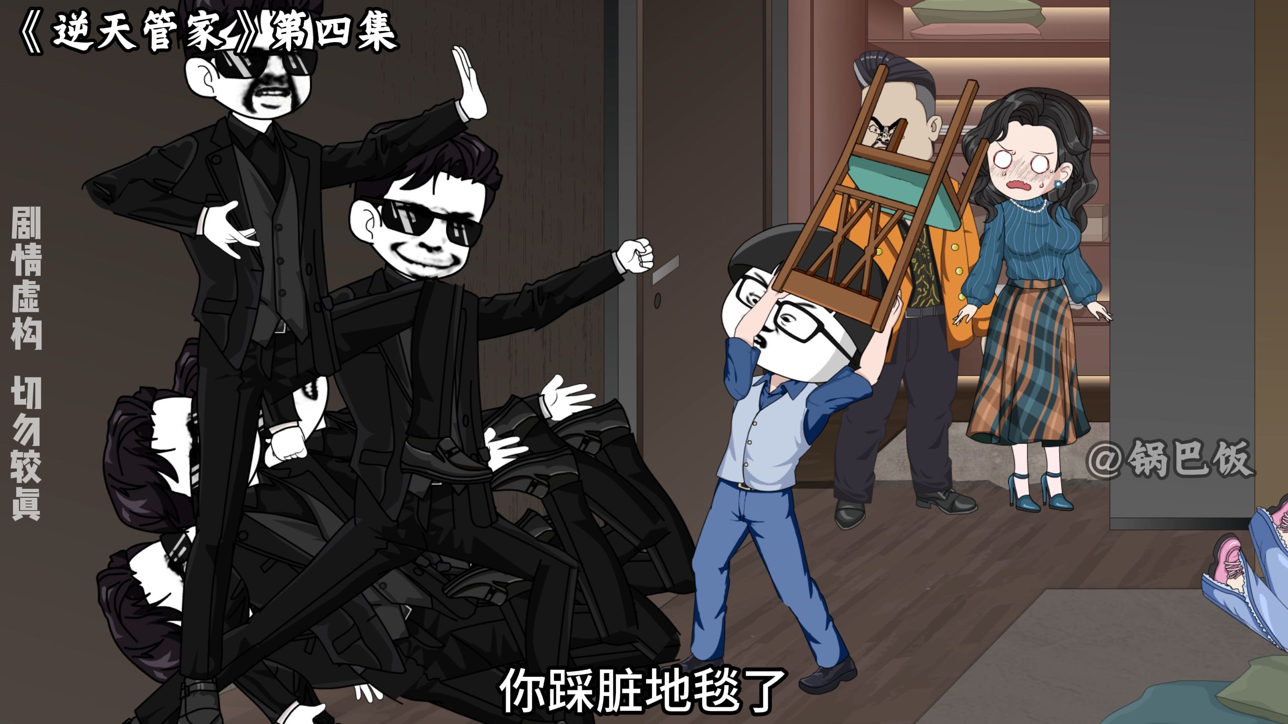 不说废话！开打！