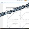 如何使用origin快速提取曲线图中的数据