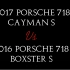 【家族内斗】【保时捷】2017款718 Cayman S vs 718 Boxster S Drive Exterior