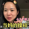 小儿子就上小学了，当妈的真的操碎心，爸爸说了啥！把我整无语了