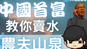 怎么卖水 9dd6d804c0d5faaa05f464047db37a9b58230a4d.jpg@280w_158h_1c_100q.jpg