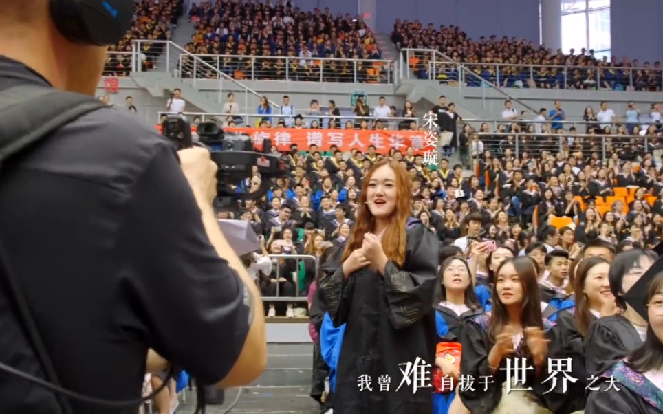【起风了】青岛大学毕业典礼，苑光昊、宋姿璇《起风了》纯享版！