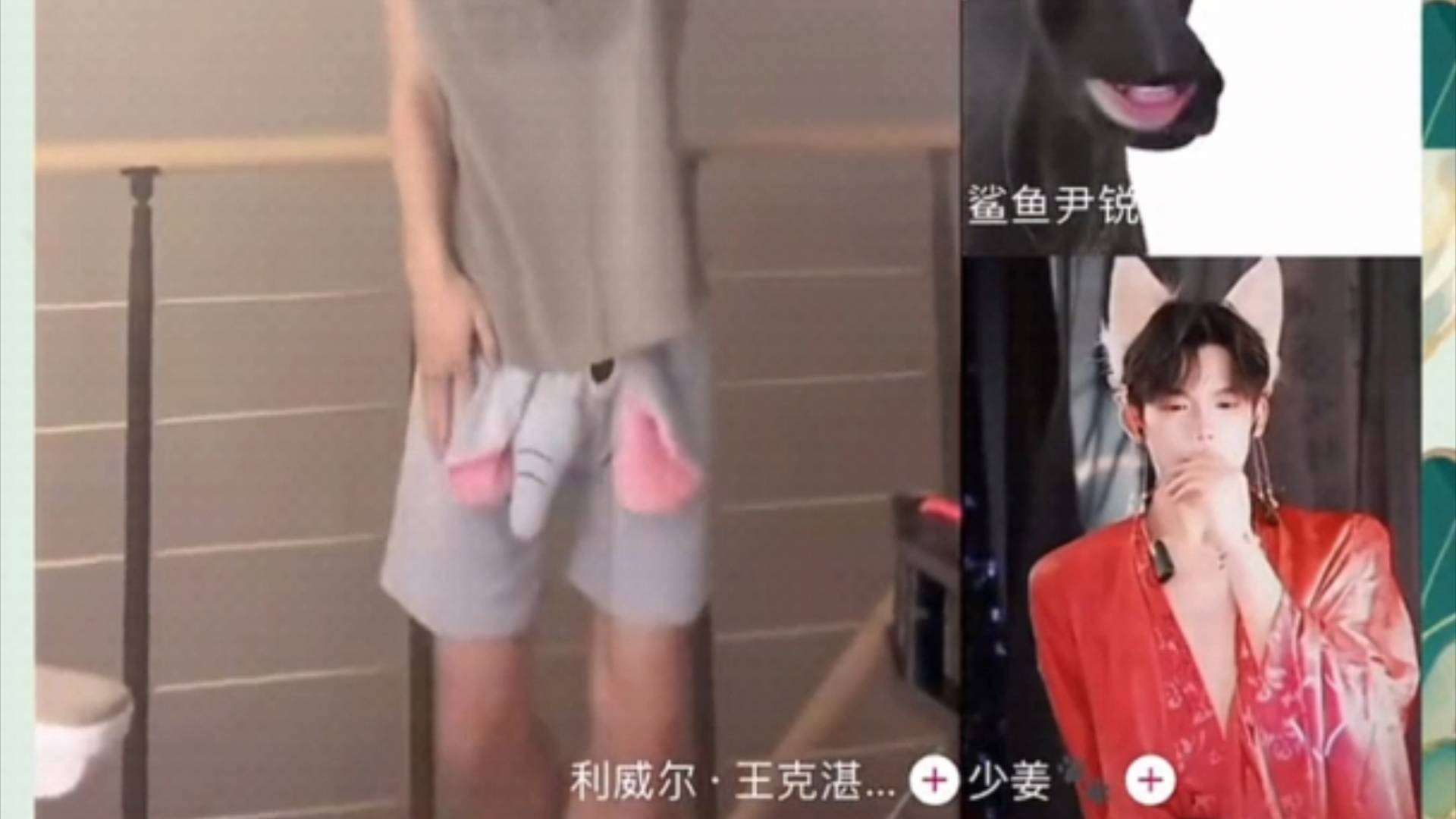 真大！！大象🐘裤子👖会穿的 #可乐加奶粉 #利威尔 #直播录屏分享 #直播回放