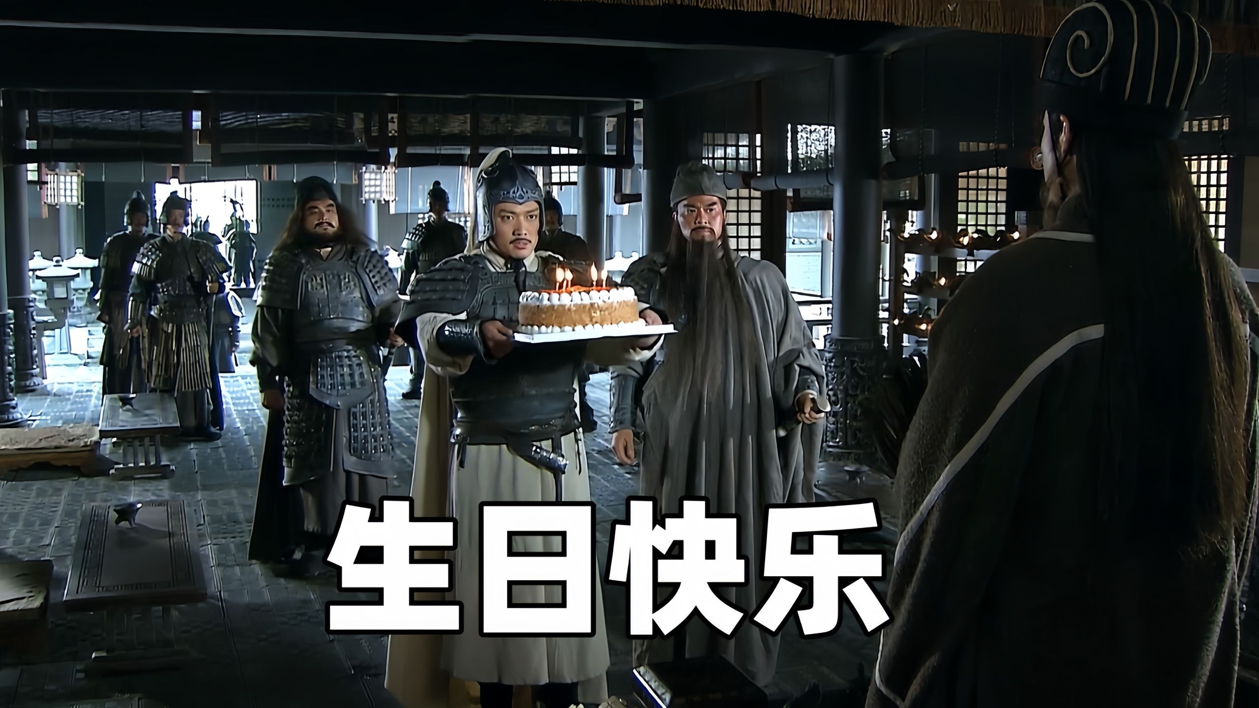 「全新三国」卧龙吃蛋糕，凤雏吃大饼