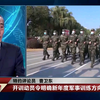 军事专家曹卫东用四个关键词解读开训动员令