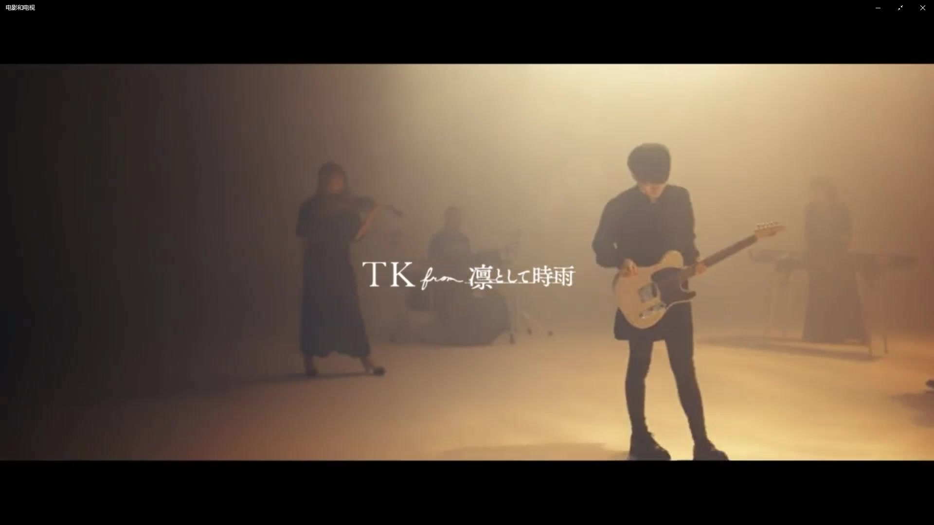 tk from 丿凛时雨 katharsis(主宰)---mv