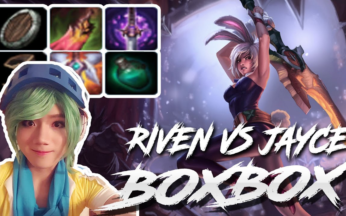 boxbox 上路瑞雯 vs 上路杰斯 7.13 league of legends