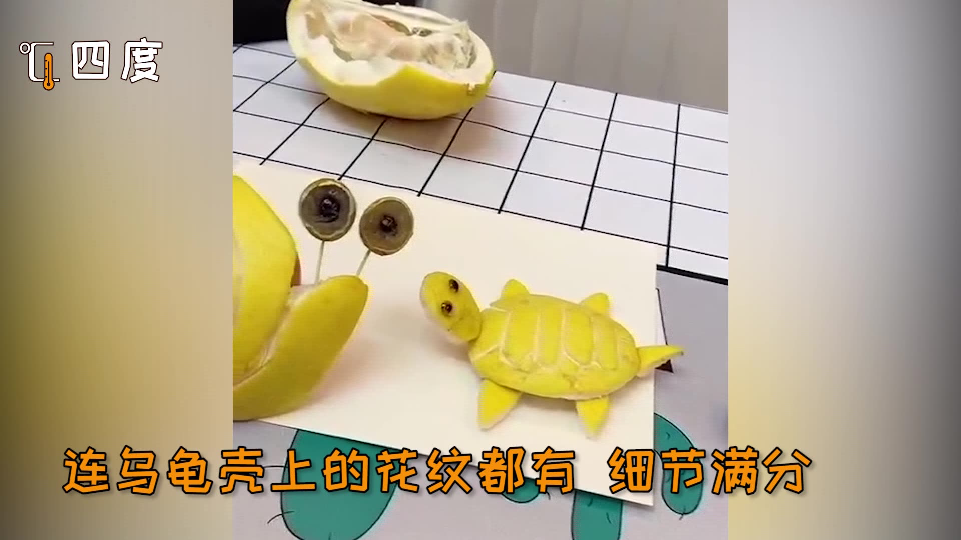 萌娃脑洞大开用柚子做创意小动物最后一个跟真的一样满是细节