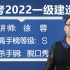 【2022一建经济】徐蓉精讲视频课程教程【重磅推荐有讲义】