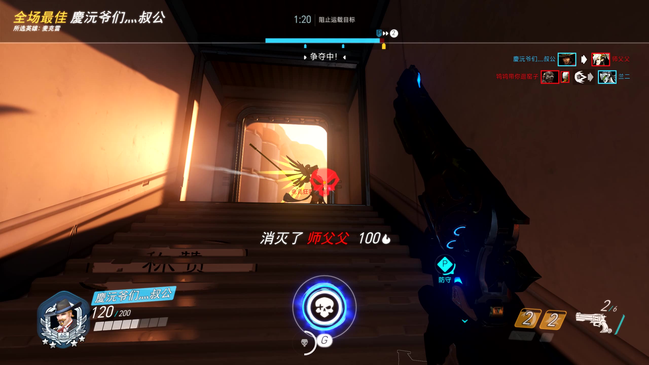 守望先锋麦克雷lyb绕后午时已到全场最佳