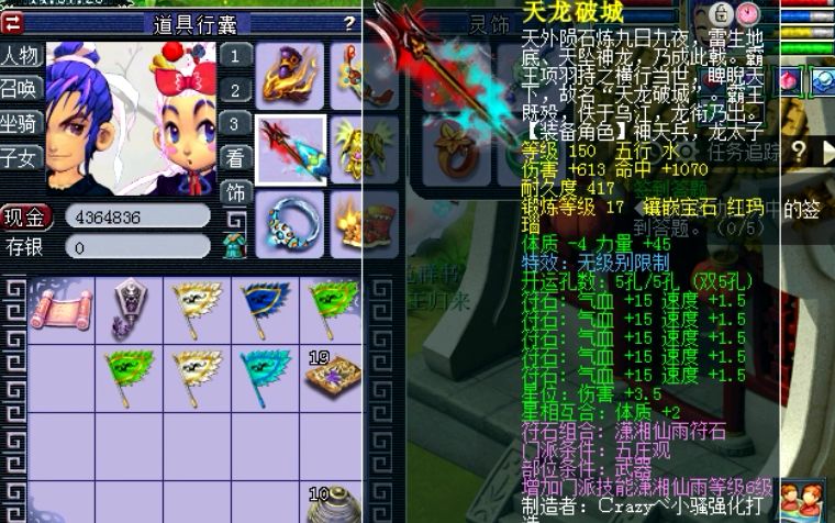 梦幻西游17段无级别加简易灵饰的69级拥有千伤无级别枪