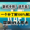 raft本地化补丁，绕开steam服务器 联机纵向丝滑_游戏热门视频