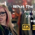 【4K修复】What the Hell-Avril Lavigne/艾薇儿 官方MV 中英字幕