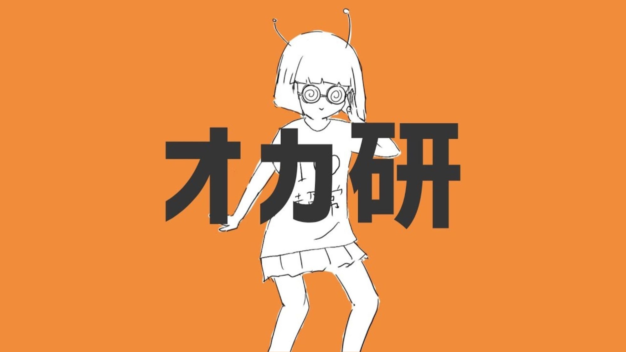 ナユタン星人 - 心灵研 (ft.初音ミク) OFFICIAL MUSIC VIDEO