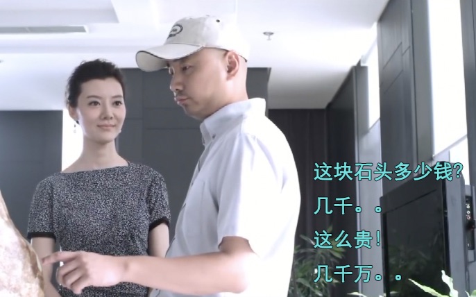 穷小伙发现自己女朋友是跨国公司总裁,顿时就不淡定了