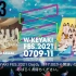W-KEYAKI FES. 2021 Day3 櫻坂46、日向坂46