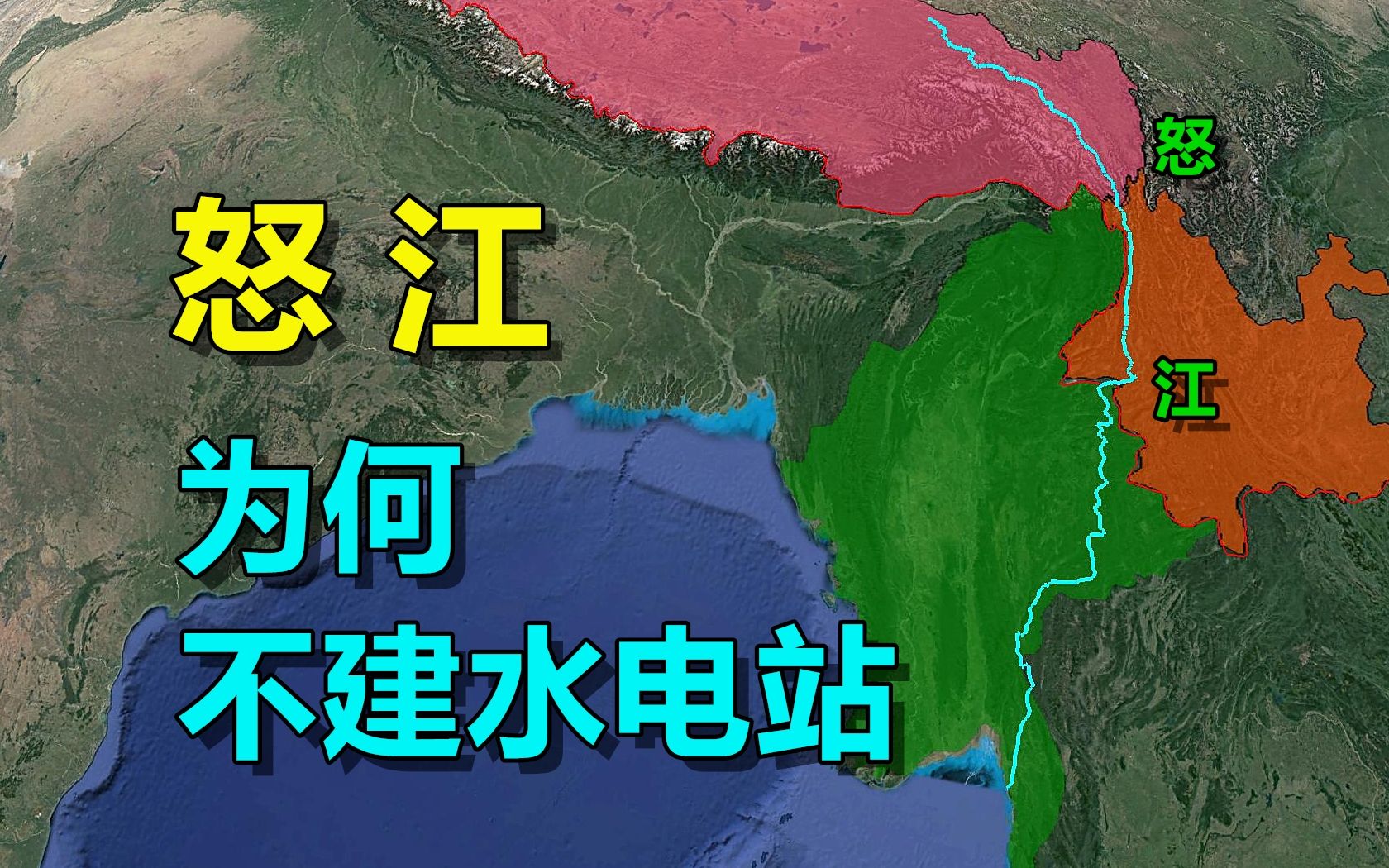 怒江有多神秘我国唯一不建水电站的大河