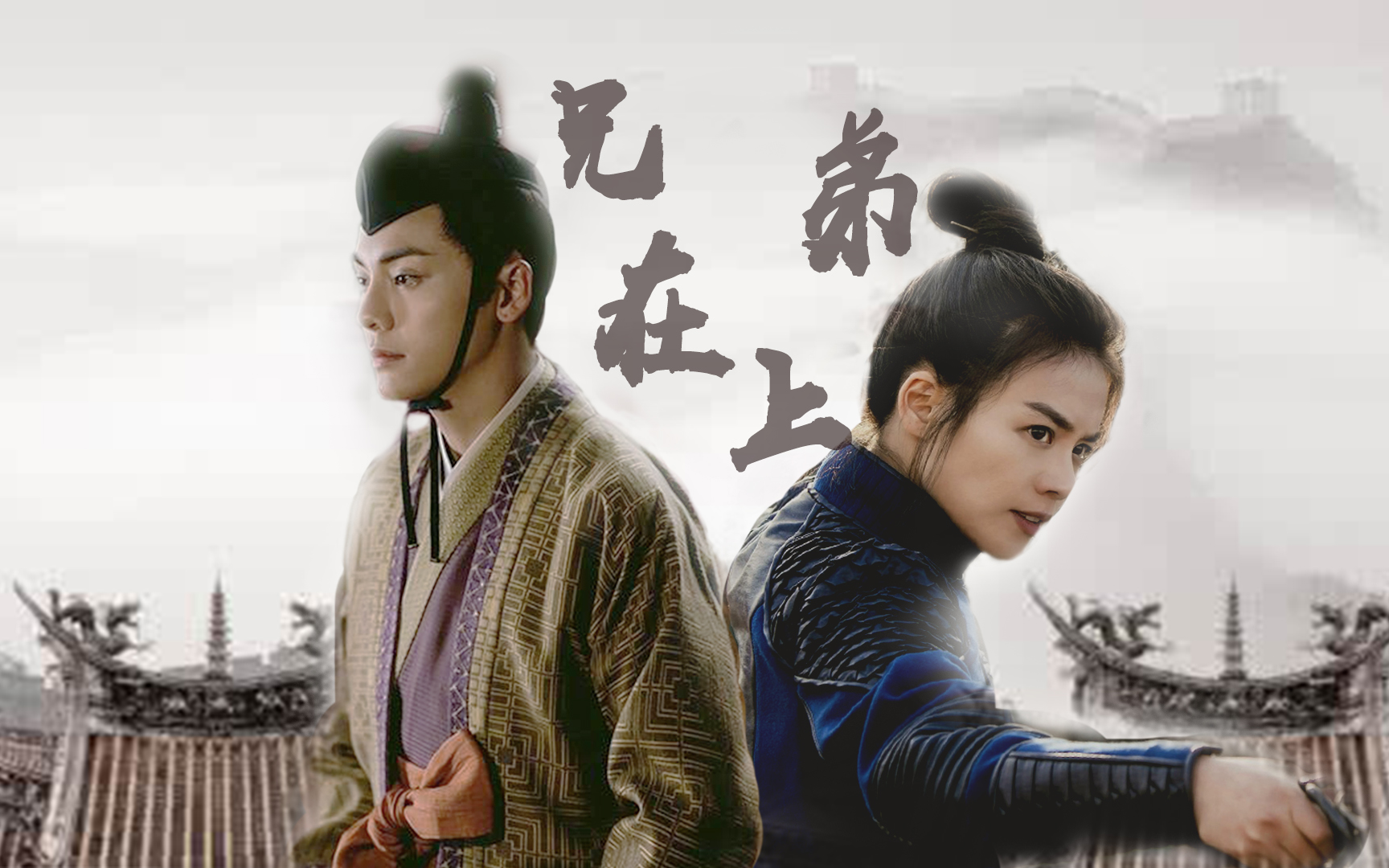 上 | 醉玲珑 | 将军在上 | 喜欢上自己兄弟了怎么办▏陈伟霆×马思纯