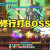 【彩虹岛】修行打BOSS_彩虹岛_童年回忆